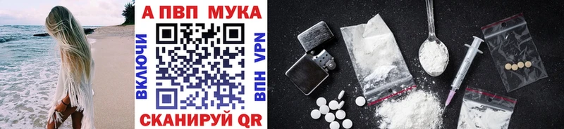 APVP мука  ссылка на мегу ТОР  Сосновка 
