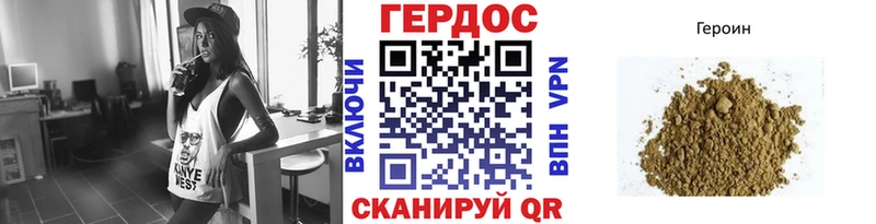 Героин белый  Сосновка 