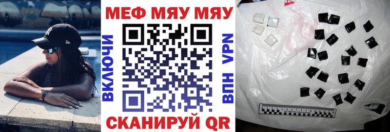 МЯУ-МЯУ кристаллы  купить закладку  Сосновка 