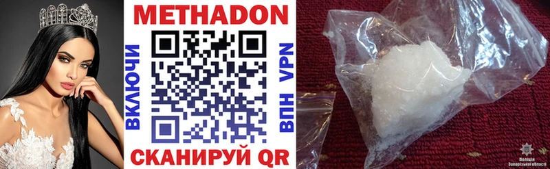 Метадон VHQ  хочу   Сосновка 